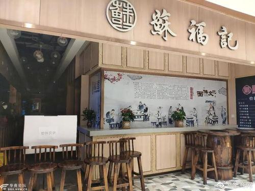 西安苏福记最新爆料,最新爆料背后的故事与真相